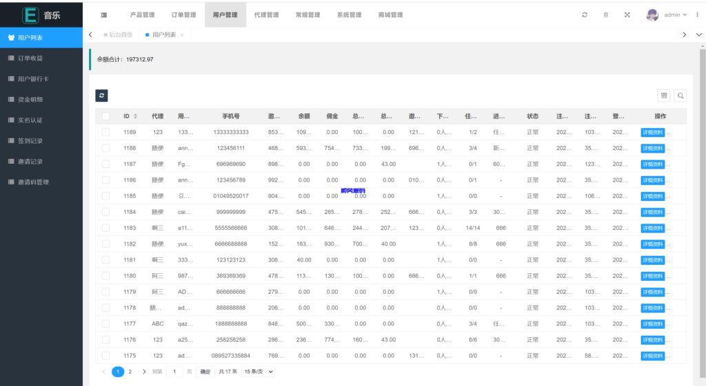 图片[12]-新版uniapp多语言音乐抢单刷单源码/策略定制/任务分配-顺风源码网-精品源码网站