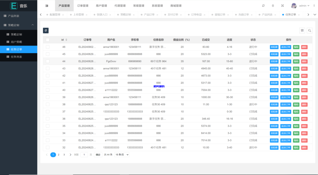 图片[13]-新版uniapp多语言音乐抢单刷单源码/策略定制/任务分配-顺风源码网-精品源码网站