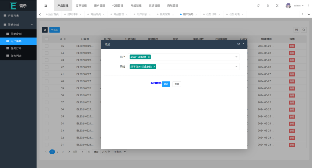 图片[14]-新版uniapp多语言音乐抢单刷单源码/策略定制/任务分配-顺风源码网-精品源码网站