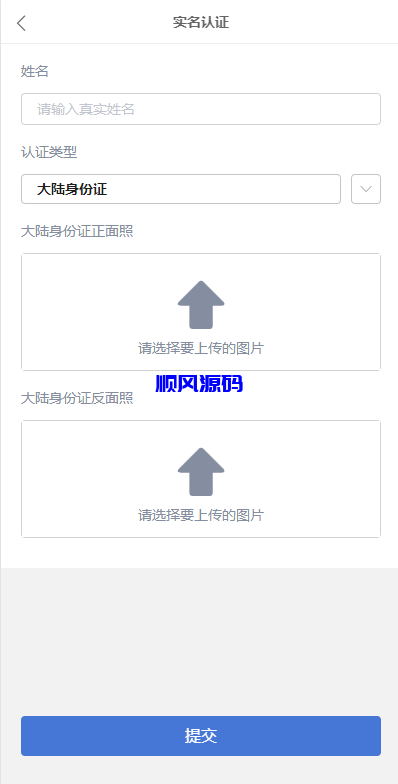 图片[4]-定制版微盘系统/证券交易源码/多语言微交易源码-顺风源码网-精品源码网站