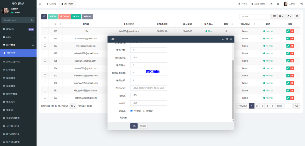 图片[12]-uinapp版海外多语言承兑系统+C2C承兑平台+usdt场外otc交易-顺风源码网-精品源码网站