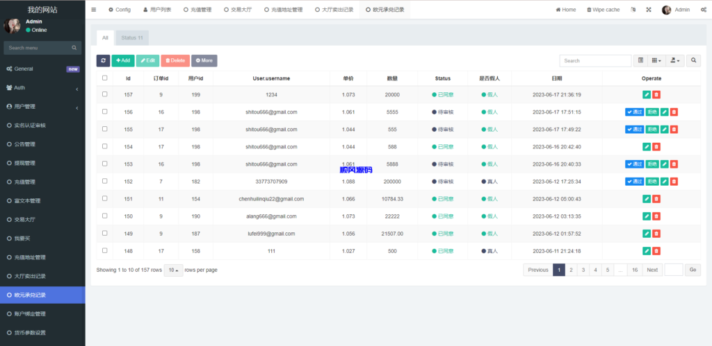 图片[13]-uinapp版海外多语言承兑系统+C2C承兑平台+usdt场外otc交易-顺风源码网-精品源码网站