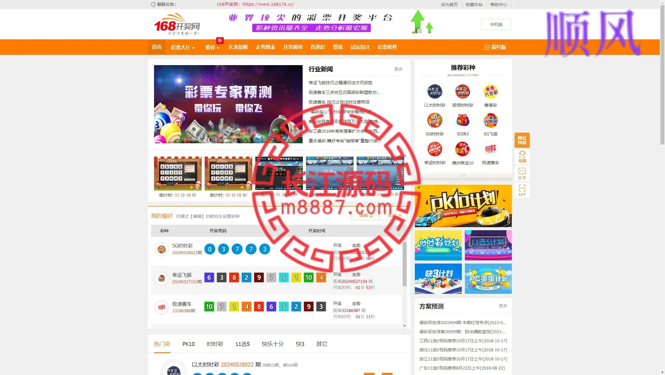 168彩票api接口源码-顺风源码网-精品源码网站