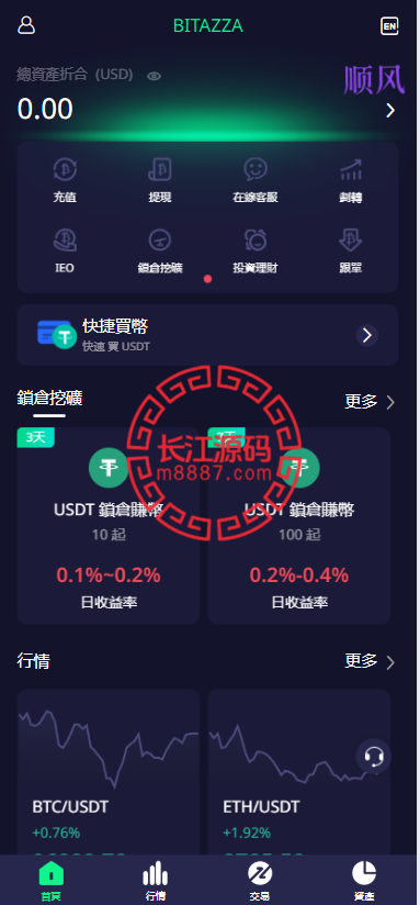 多语言交易所源码/期权/合约币币交易/IEO/质押-顺风源码网-精品源码网站