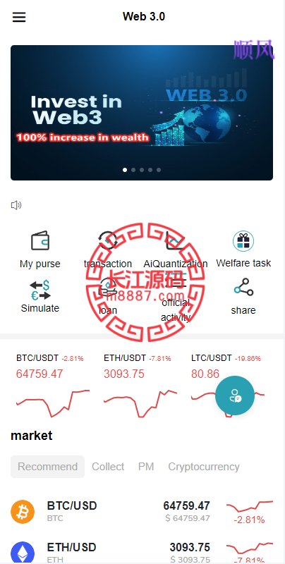 dapp交易所源码 WEB3系统 秒合约交易 借贷 矿机 AI量化 多语言-顺风源码网-精品源码网站