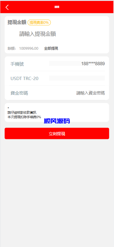 图片[3]-多语言海外商城刷单源码/叠加组/暗扣/手动派单/重置单数-顺风源码网-精品源码网站