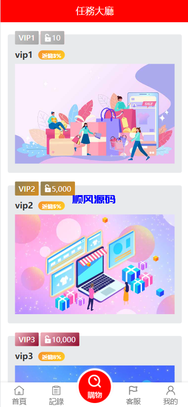 图片[6]-多语言海外商城刷单源码/叠加组/暗扣/手动派单/重置单数-顺风源码网-精品源码网站