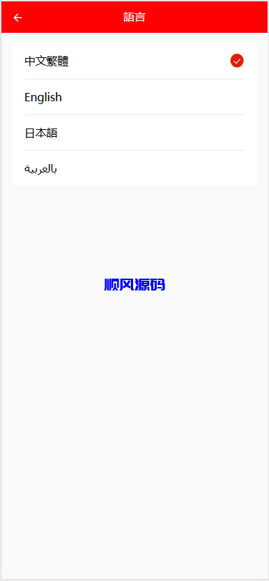 图片[8]-多语言海外商城刷单源码/叠加组/暗扣/手动派单/重置单数-顺风源码网-精品源码网站