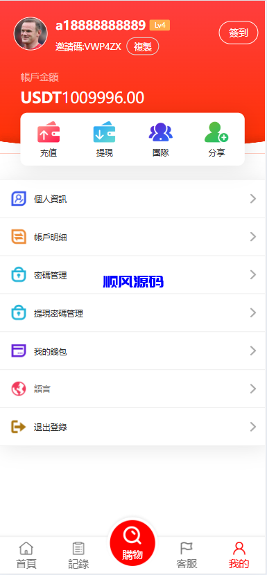 图片[9]-多语言海外商城刷单源码/叠加组/暗扣/手动派单/重置单数-顺风源码网-精品源码网站