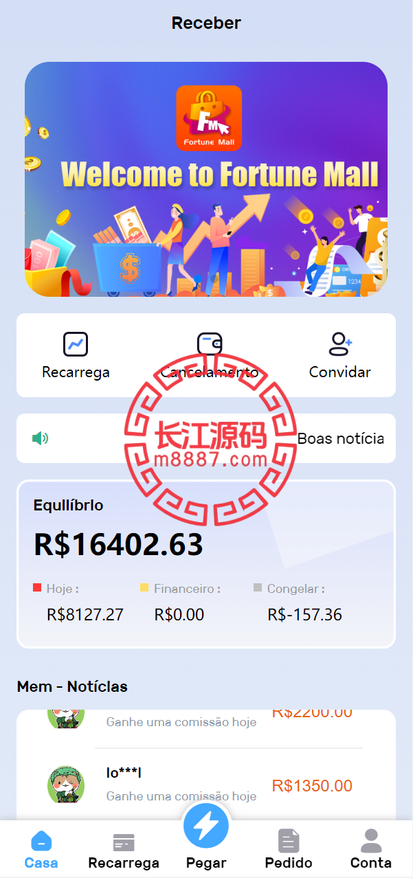 海外电商抢单刷单源码/订单自动抓取系统/叠加组-顺风源码网-精品源码网站