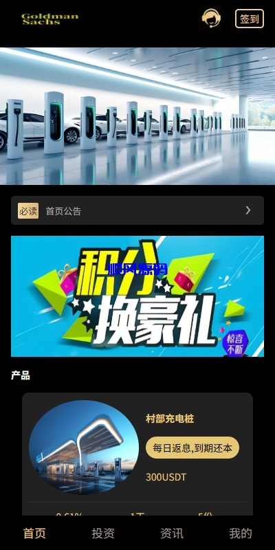 新版UI产品投资众筹返利系统/理财投资/前端uniapp-顺风源码网-精品源码网站
