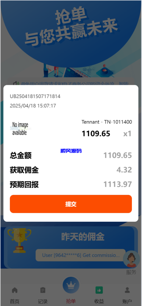 图片[10]-海外抢单刷单系统源码/手动派单/爆单卡单/多语言刷单-顺风源码网-精品源码网站