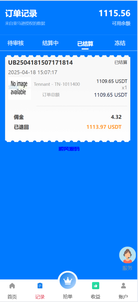 图片[11]-海外抢单刷单系统源码/手动派单/爆单卡单/多语言刷单-顺风源码网-精品源码网站
