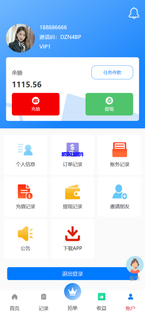 图片[12]-海外抢单刷单系统源码/手动派单/爆单卡单/多语言刷单-顺风源码网-精品源码网站