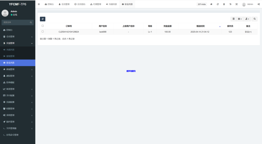 图片[16]-海外抢单刷单系统源码/手动派单/爆单卡单/多语言刷单-顺风源码网-精品源码网站