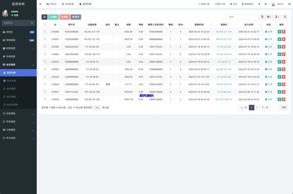 图片[16]-新版UI产品投资众筹返利系统/理财投资/前端uniapp-顺风源码网-精品源码网站