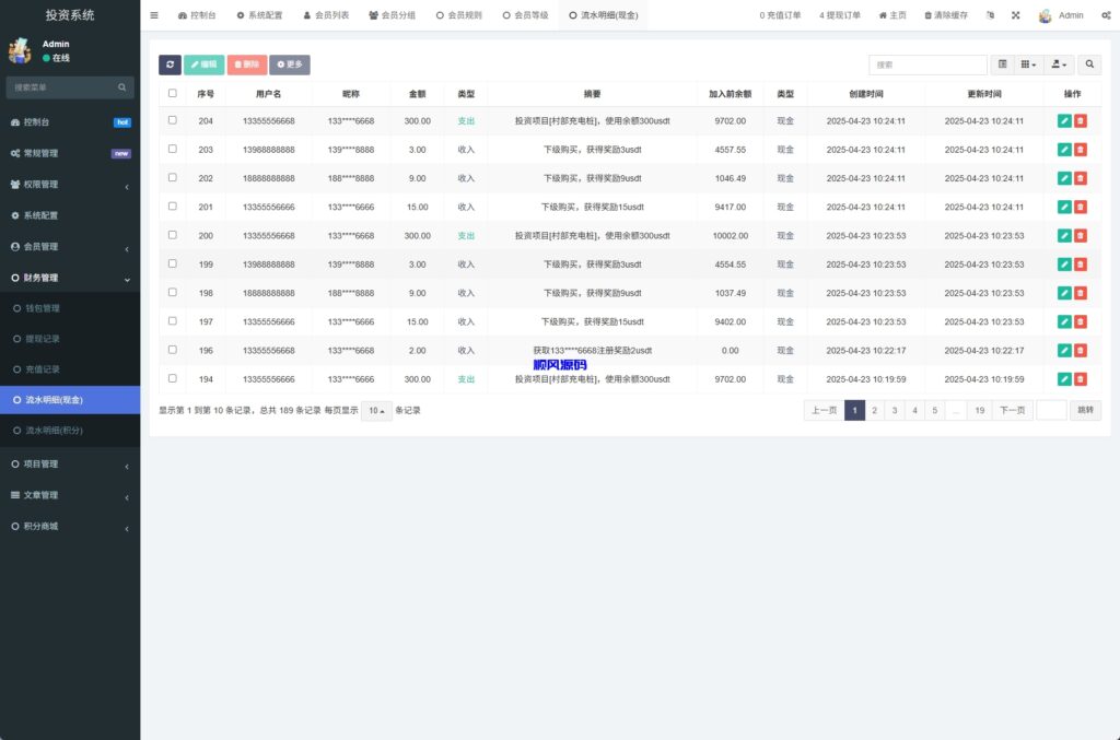 图片[18]-新版UI产品投资众筹返利系统/理财投资/前端uniapp-顺风源码网-精品源码网站