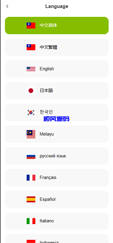 图片[2]-vue六国语言微盘微交易源码/贵金属/外汇/虚拟币-顺风源码网-精品源码网站