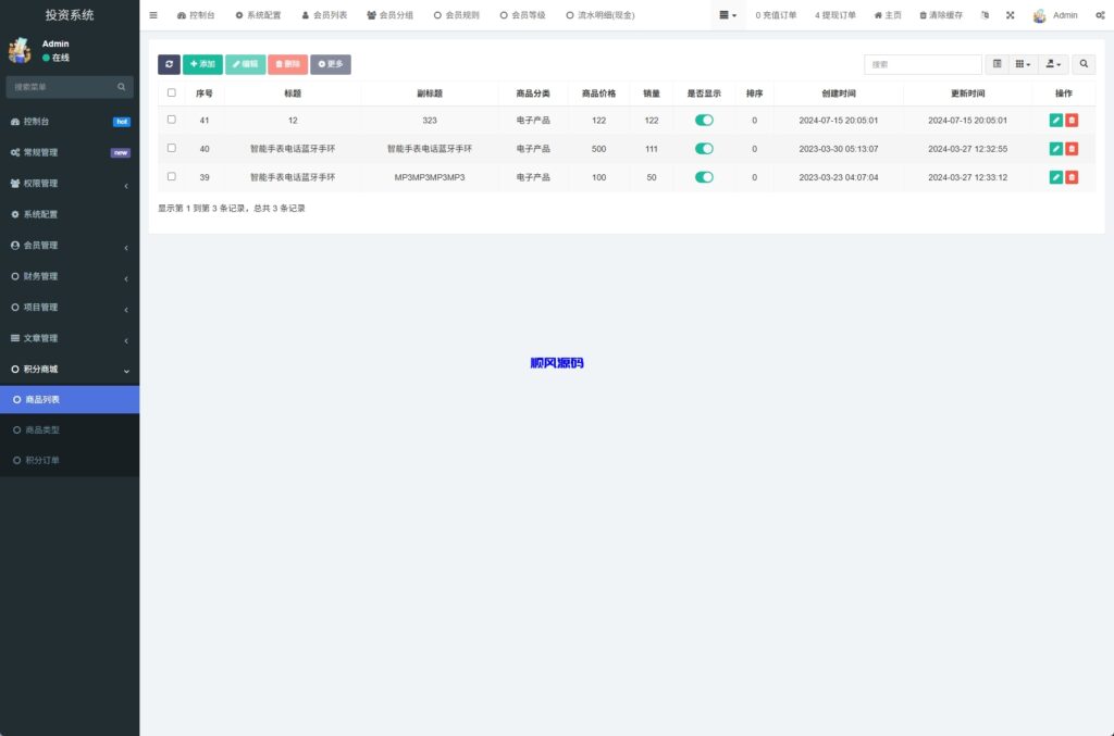 图片[21]-新版UI产品投资众筹返利系统/理财投资/前端uniapp-顺风源码网-精品源码网站