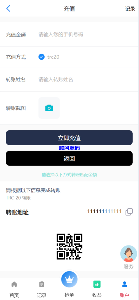 图片[5]-海外抢单刷单系统源码/手动派单/爆单卡单/多语言刷单-顺风源码网-精品源码网站
