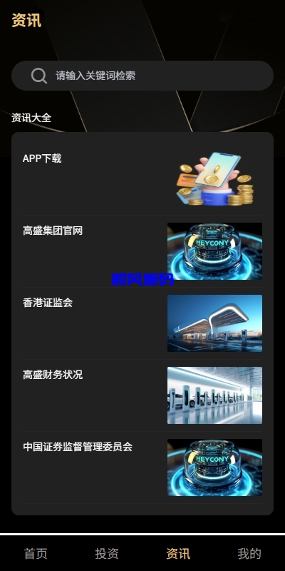 图片[5]-新版UI产品投资众筹返利系统/理财投资/前端uniapp-顺风源码网-精品源码网站
