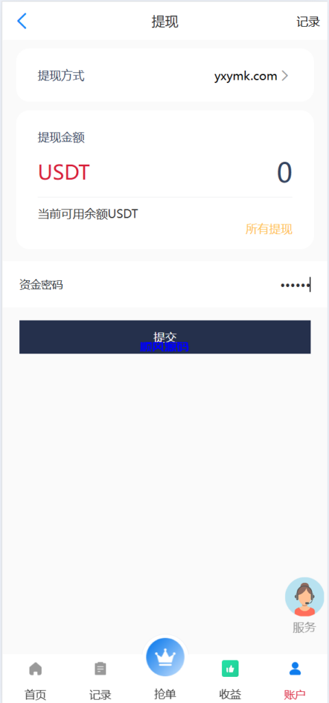 图片[7]-海外抢单刷单系统源码/手动派单/爆单卡单/多语言刷单-顺风源码网-精品源码网站