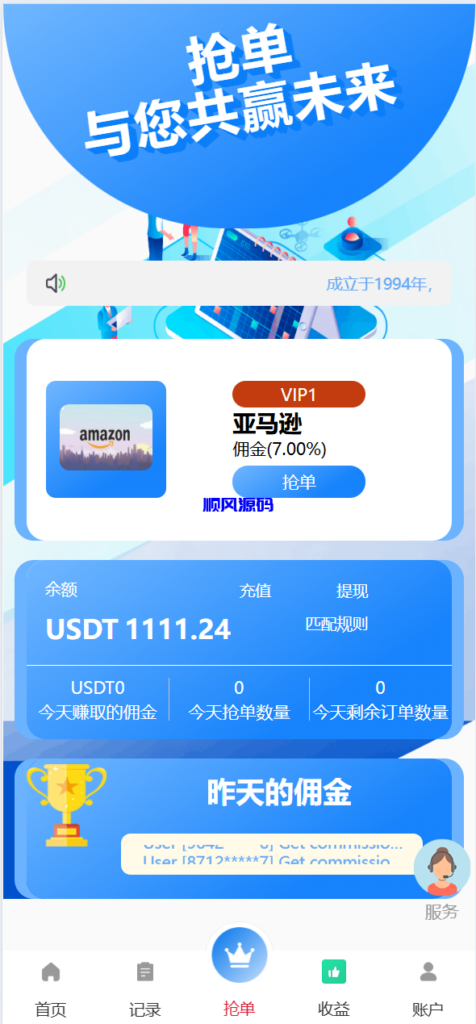 图片[9]-海外抢单刷单系统源码/手动派单/爆单卡单/多语言刷单-顺风源码网-精品源码网站