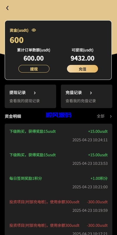 图片[9]-新版UI产品投资众筹返利系统/理财投资/前端uniapp-顺风源码网-精品源码网站