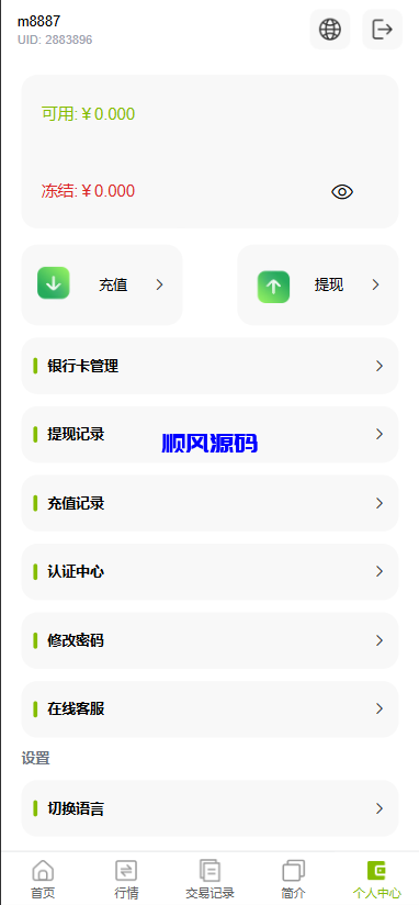 图片[10]-vue六国语言微盘微交易源码/贵金属/外汇/虚拟币-顺风源码网-精品源码网站