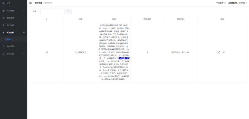图片[18]-vue六国语言微盘微交易源码/贵金属/外汇/虚拟币-顺风源码网-精品源码网站