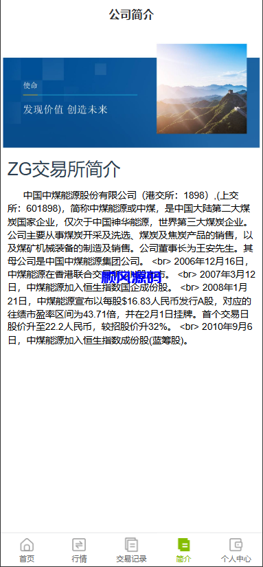 图片[6]-vue六国语言微盘微交易源码/贵金属/外汇/虚拟币-顺风源码网-精品源码网站