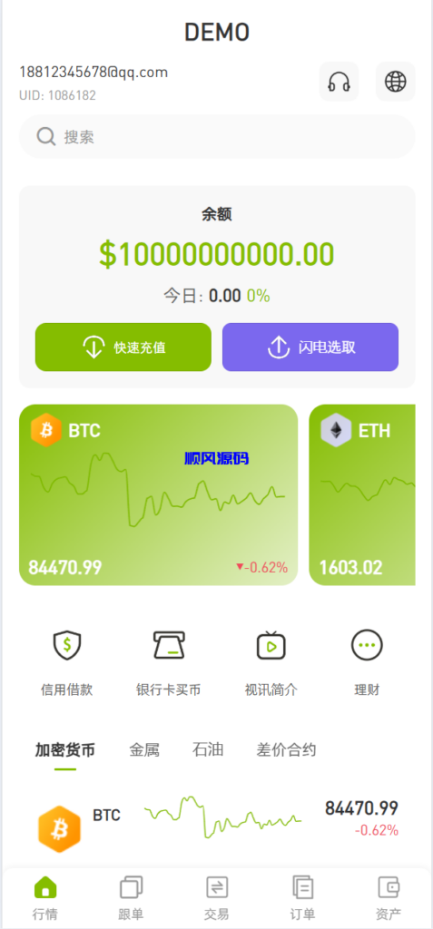 多语言仿st7源码/币币/杠杆合约/秒合约/申购/理财/矿机-顺风源码网-精品源码网站