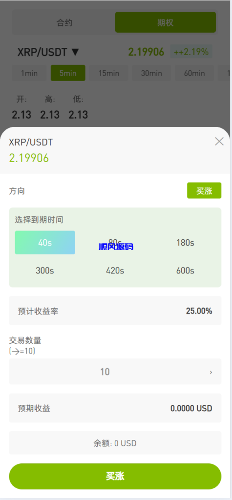 图片[12]-多语言仿st7源码/币币/杠杆合约/秒合约/申购/理财/矿机-顺风源码网-精品源码网站