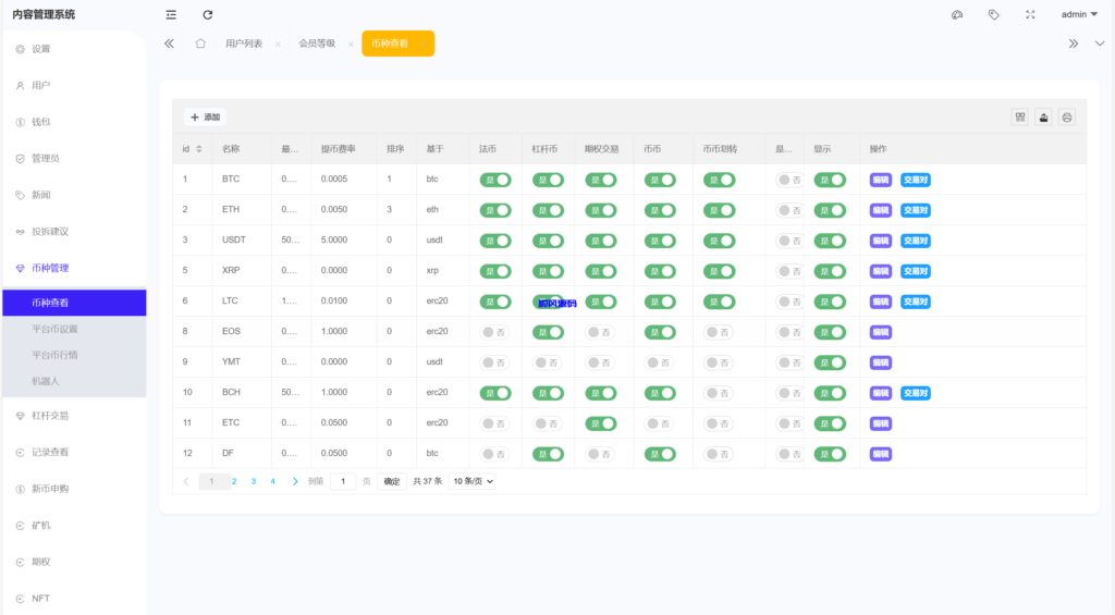 图片[16]-多语言仿st7源码/币币/杠杆合约/秒合约/申购/理财/矿机-顺风源码网-精品源码网站