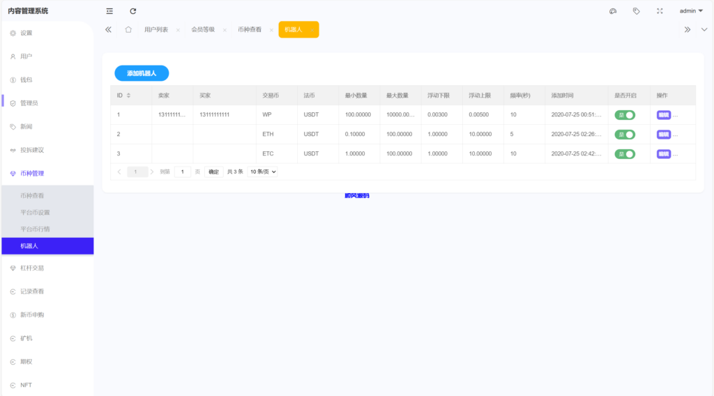 图片[17]-多语言仿st7源码/币币/杠杆合约/秒合约/申购/理财/矿机-顺风源码网-精品源码网站