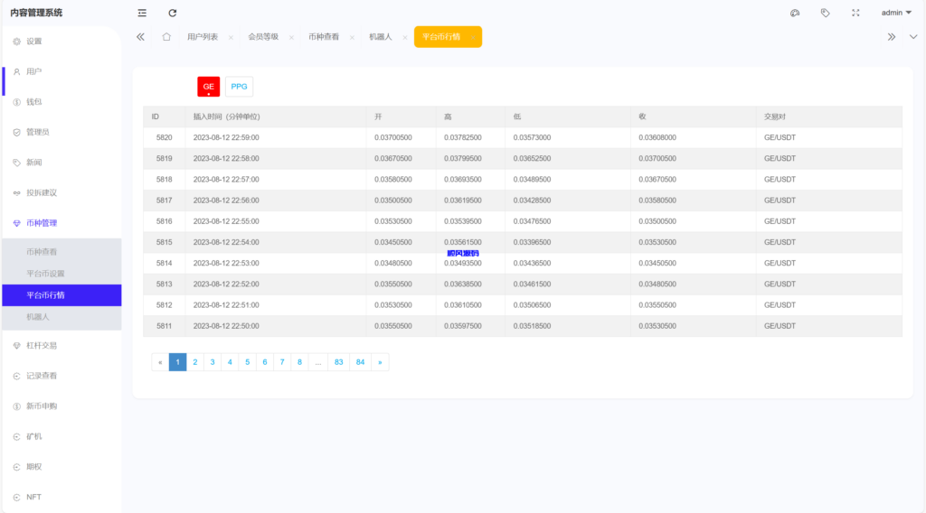 图片[18]-多语言仿st7源码/币币/杠杆合约/秒合约/申购/理财/矿机-顺风源码网-精品源码网站