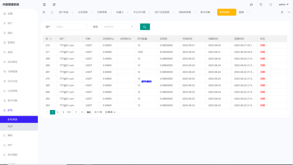 图片[19]-多语言仿st7源码/币币/杠杆合约/秒合约/申购/理财/矿机-顺风源码网-精品源码网站