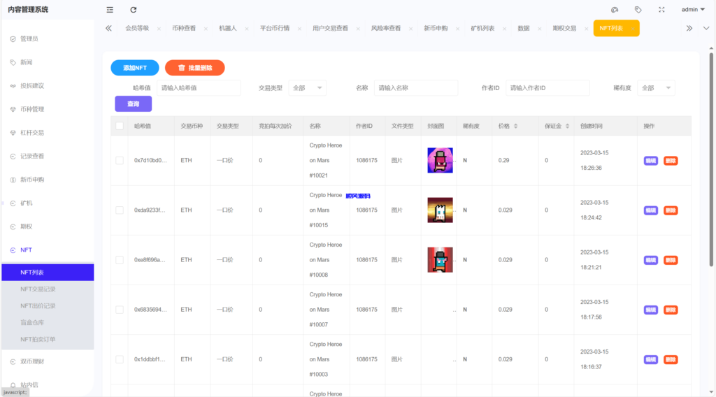 图片[20]-多语言仿st7源码/币币/杠杆合约/秒合约/申购/理财/矿机-顺风源码网-精品源码网站