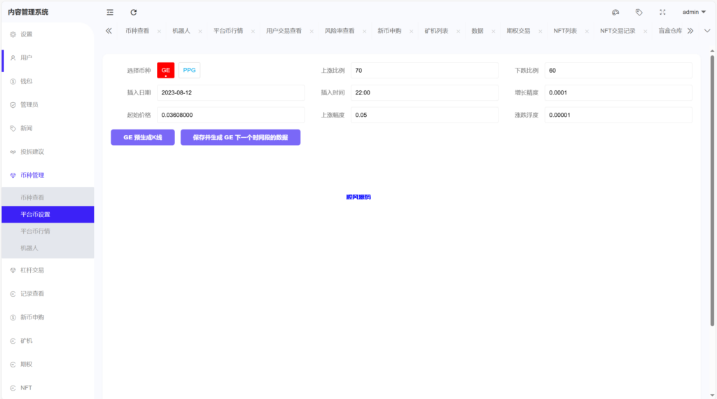 图片[21]-多语言仿st7源码/币币/杠杆合约/秒合约/申购/理财/矿机-顺风源码网-精品源码网站