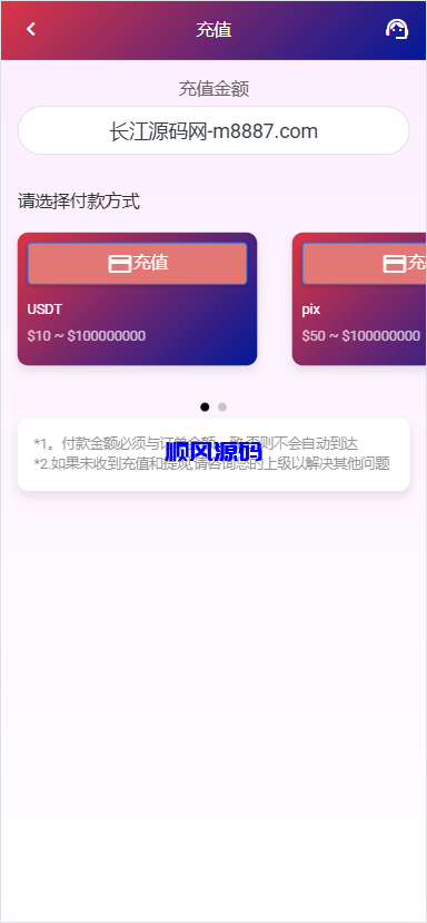 图片[3]-多语言海外商城刷单系统源码/手动派单/爆单-顺风源码网-精品源码网站