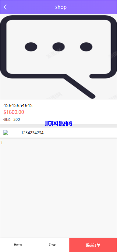 图片[4]-多语言海外商城刷单系统源码/手动派单/爆单-顺风源码网-精品源码网站