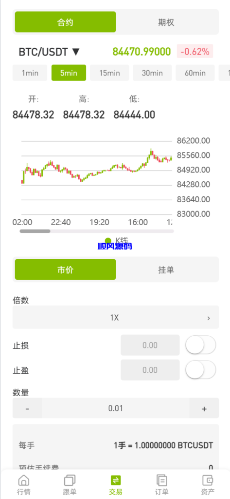 图片[5]-多语言仿st7源码/币币/杠杆合约/秒合约/申购/理财/矿机-顺风源码网-精品源码网站