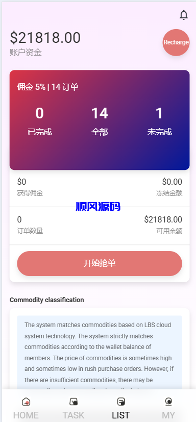 图片[6]-多语言海外商城刷单系统源码/手动派单/爆单-顺风源码网-精品源码网站
