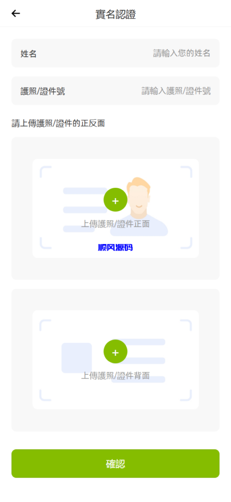 图片[6]-多语言仿st7源码/币币/杠杆合约/秒合约/申购/理财/矿机-顺风源码网-精品源码网站