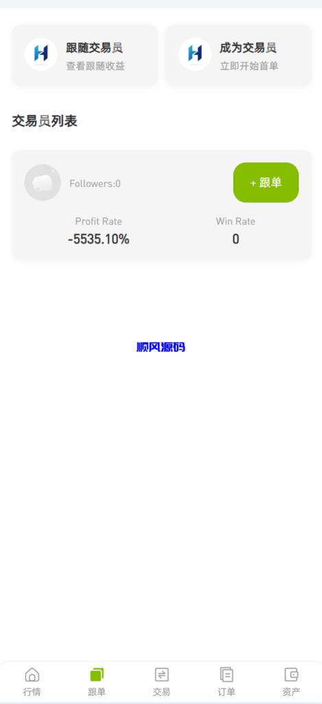 图片[7]-多语言仿st7源码/币币/杠杆合约/秒合约/申购/理财/矿机-顺风源码网-精品源码网站