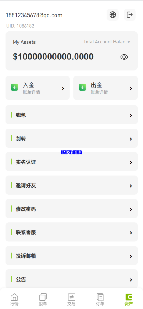 图片[9]-多语言仿st7源码/币币/杠杆合约/秒合约/申购/理财/矿机-顺风源码网-精品源码网站
