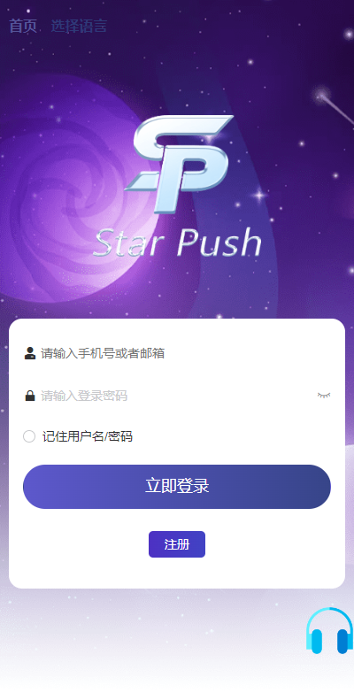 多语言 二开版海外任务系统 TIKTOK脸书任务平台 星座投资 投资理财 ui-顺风源码网-精品源码网站