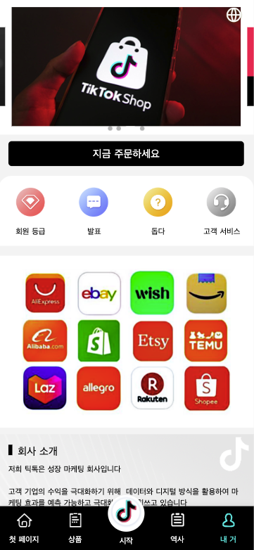 【海外多语言抢单商城】最新UI定制tiktok多语言海外刷单/抢单系统/订单自动匹配系统/连单卡单/海外源码-顺风源码网-精品源码网站