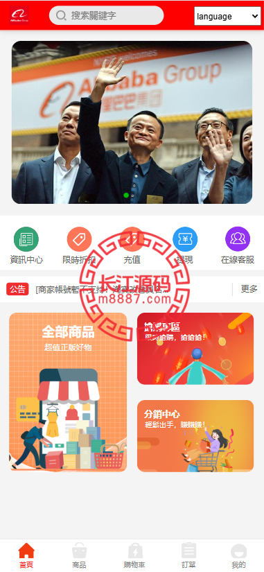 多语言电商平台优惠券秒杀拼团限时折扣回收商城源码/一键回收跨境商城外贸商城-顺风源码网-精品源码网站