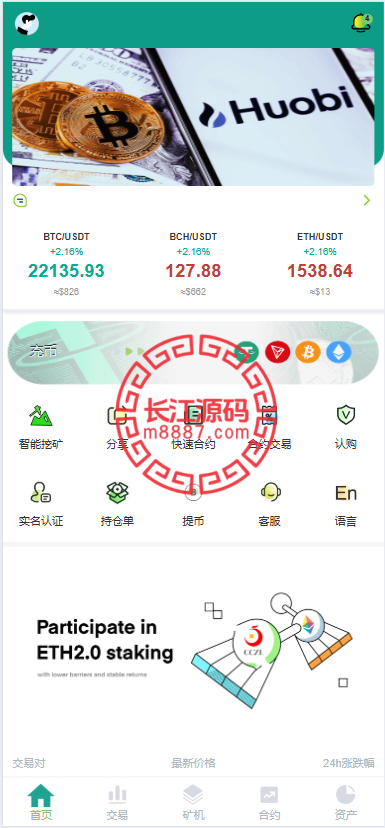 新版13国语言交易所系统/秒合约/币币合约/新币认购/平台币/搭建教程-顺风源码网-精品源码网站